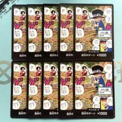 新品 ワンピースカード 海外ドンカード サボ スペシャルドンセット 10枚 ワンピースカード 海外ドンカード サボ 英語 - メルカリ