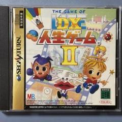 DX 人生ゲームⅡ　セガサターン