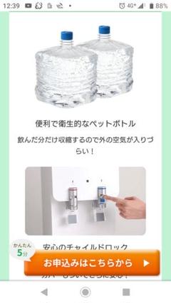 PREMIUM Water2箱12リットル早急に!
