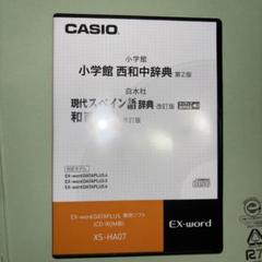 大学 割引 2025年最新】小学館西和中辞典の人気アイテム - メルカリ 語学・辞書・学習参考書