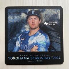 2025年最新】BAYSTARSの人気アイテム - メルカリ