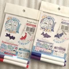 ★ハピラ★水に絵を浮かせるキット　きんぎょ＆うみのいきもの　２種セット★ 金魚海