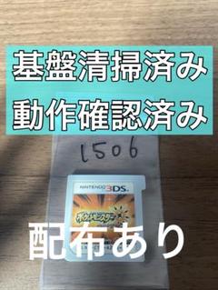 ポケットモンスター　ウルトラサン　3DS 配布あり