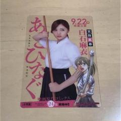乃木坂46 映画あさひなぐ しおり 3種セット 610evZP262L._UF350,350_QL50_.jpg