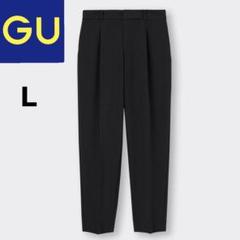 【人気】GU ストレッチテーパードパンツ　丈標準　黒　L
