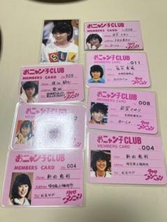 2025年最新】おニャン子 メンバーズカードの人気アイテム - メルカリ