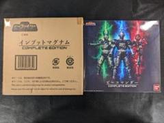 ビーファイター　ビーコマンダー　インプットマグナム　セット