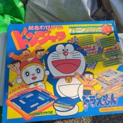 ドンジャラ バンダイ 1982年製 ボードゲーム
