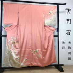 ZF-1016 訪問着 金駒刺繍 金彩 正絹 フォーマル 結婚式 卒業式 入学式