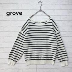 grove グローブ ニット セーター ボートネック リブ ハイゲージ ボーダー
