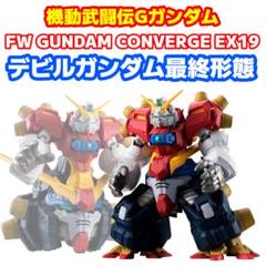 ガンダムコンバージ　デビルガンダム　EX19 ガンダム食玩ポータル FW GUNDAM CONVERGE EX19 デビルガンダム