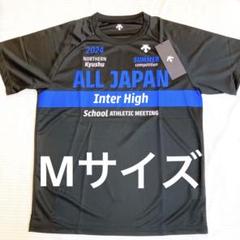 2025年最新】インターハイ tシャツ 2024の人気アイテム - メルカリ