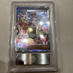 ナンジャモ　SAR 2枚セット✨　ARS10 コレクションに是非✨来週まで出品✨ ナンジャモ《ARS10》[SAR](SV2D-096) | ポケモンカードゲーム