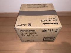 パナソニック FY-12PFK9VD パイプファン Panasonic