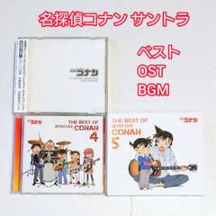 【希少品】CD 大野克夫バンド オリジナルサントラ　名探偵コナン　シングル8cm 希少品】CD 大野克夫バンド オリジナルサントラ 名探偵コナン