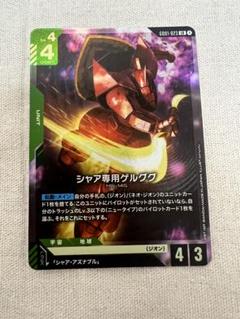 ガンダムカード シャア専用ゲルググ LR
