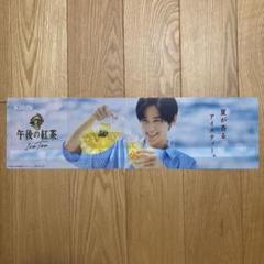 KIRIN キリン　午後の紅茶　目黒蓮　ポップのサムネイル