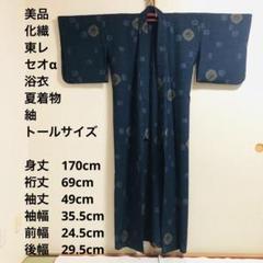 撫松庵 浴衣 セオアルファ セオα 波と宝船ブラック 黒 大人 美品、帯はおまけ 撫松庵 浴衣 セオアルファ セオα 波と宝船ブラック 黒 大人 美品