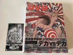 2 ステッカー付 マキシマム ザ ホルモン Deka Vs Deka デカ対