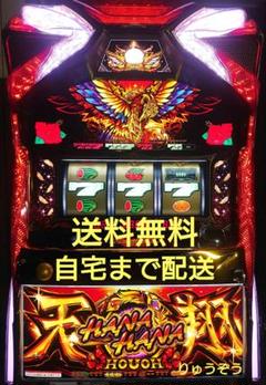 パチスロ実機　ハナハナ天翔　どちらか1台です。バイブオンオフスイッチ付き パチスロ実機 ハナハナ天翔 どちらか1台です。 - メルカリ