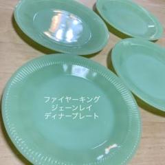 ファイヤーキング プレートの中古/未使用品 - メルカリ