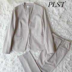 【美品】プラステ セットアップ ノーカラー とろみ素材 洗濯可 上下セット PLST(プラステ)公式 | レディースのジャケット (ノーカラー)