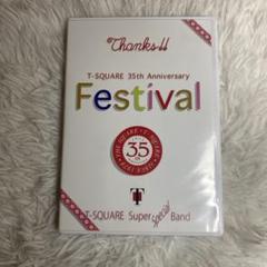 【DVD】T-SQUARE 35th Anniversary Festival T-SQUARE 35th Anniversary“Festival