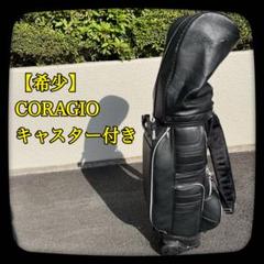 2025年最新】coragio キャディバッグの人気アイテム - メルカリ