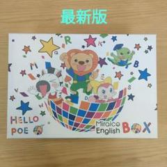 K☺︎VA　MiraiCo English Box 最新版ミライコイングリッシュボックス Miraico English Box