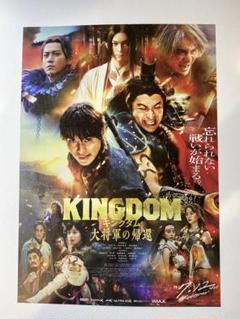2025年最新】キングダム 映画 パンフレットの人気アイテム