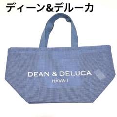 2025年最新】dean&deluca ハワイ メッシュの人気アイテム - メルカリ
