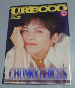 URECCO ウレッコ 1995年　2月号