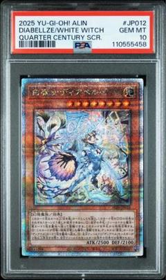 遊戯王 白魔女ディアベルゼ 25th Amazon.co.jp: 遊戯王カード 白魔女ディアベルゼ白魔女