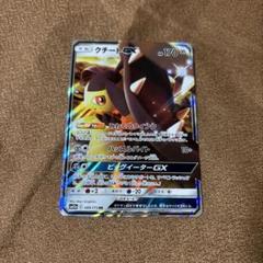ポケモン - PSA10「クチートGX HR」  SM10a 065/054 Amazon.co.jp: Pokemon Card Game/PK-SM10a-065 Kucheat GX HR