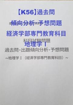 【N1】慶應通信　科目試験　過去問　2006~2019・2023年（フルセット） 慶應通信 科目試験問題 6年分（2006‐2007が1冊になっています