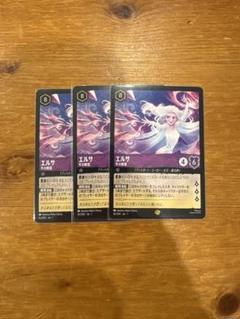 ロルカナ　エルサ　レジェンダリー