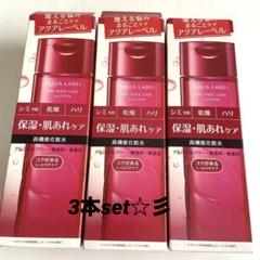 アクアレーベル　バランスケアローション　RMのサムネイル