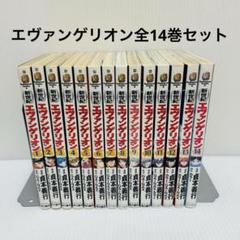【ポイント10倍】 2025年最新】エヴァンゲリオン 全巻の人気アイテム - メルカリ 全巻セット