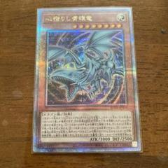PSA10】遊戯王 心宿りし青眼竜 クオシク 25th