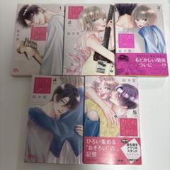 君を忘れる恋がしたい 結木悠 全巻