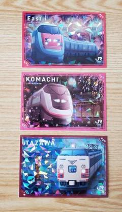 駅カード 仙台支社 11枚セット