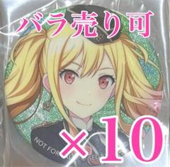 プロセカ 天馬咲希 10A 缶バッジ 53点 天馬咲希 グリッター 缶バッジ グリ缶 vol.10A（プロセカ