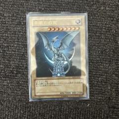 遊戯王 - 最安値！ 遊戯王 青眼の白龍 ステンレス　極美品級 Amazon.co.jp: 遊戯王 【ステンレス製】 青眼の白龍 (日本語版