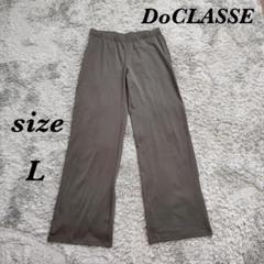 DoCLASSE ドゥクラッセ (L)リラックスパンツ ストレッチ ウエストゴム