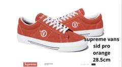 supreme vans 2018 sid pro orange 28.5cmのサムネイル