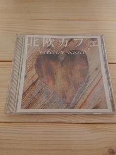 北欧カフェ ＣＤのサムネイル