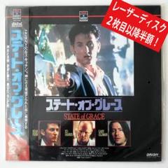 廃盤 1,000枚限定盤 2CD ステート・オブ・グレース サウンドトラック