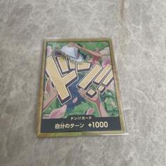 【美品】【TheBEST2】 金ドンカード/ロビン