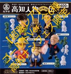 高知人物フィギュア伝 71u3U8BELBL._UF894,1000_QL80_.jpg