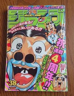 集英社 - 週刊少年ジャンプ2001年の全巻 Yahoo!オークション - 【金文字号】集英社 週刊少年ジャンプ2001